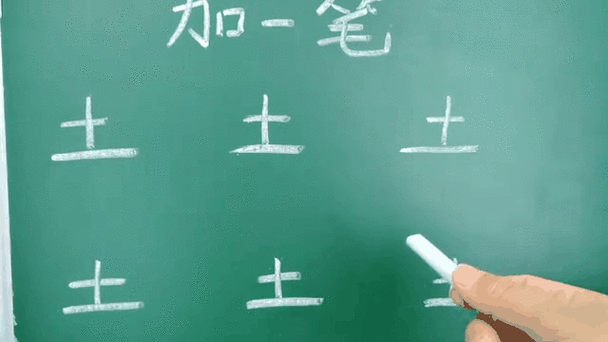 土加一笔的字有哪些读音