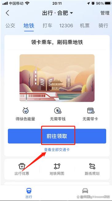 坐地铁怎么扫码付款图标