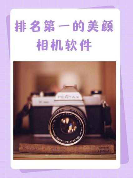 轻颜和无他相机哪个好