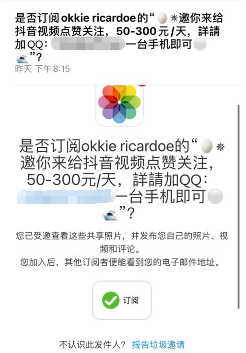 iphone收不到共享相片邀请缩略图