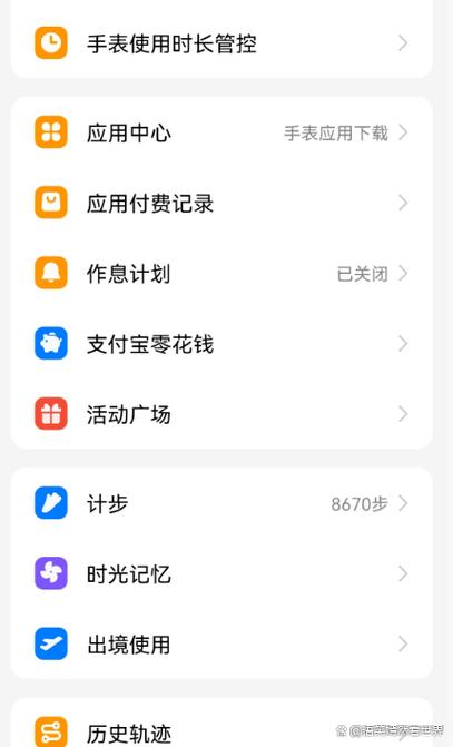 如何给小天才支付宝零花钱充值缩略图
