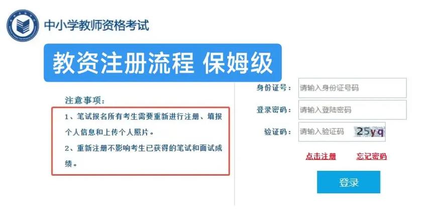 教资注册的验证码怎么填