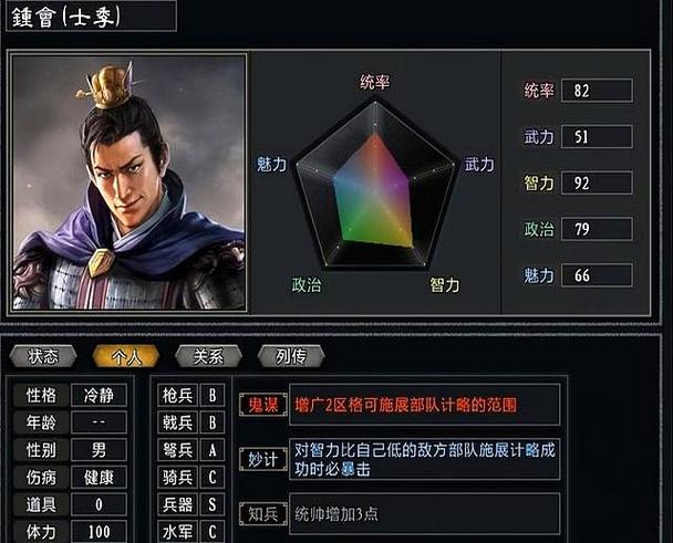 三国志11大浪淘沙下载