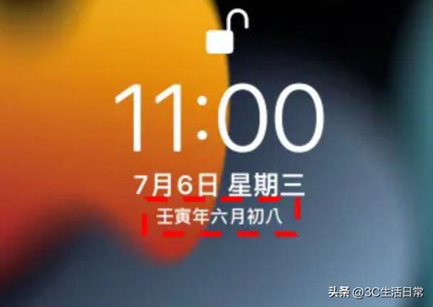 苹果锁屏显示农历日期图标