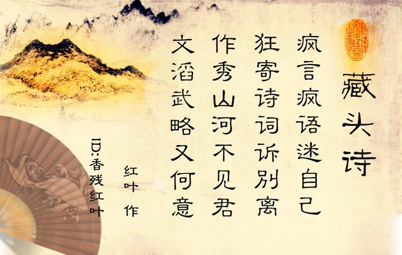 七言藏头诗在线生成器