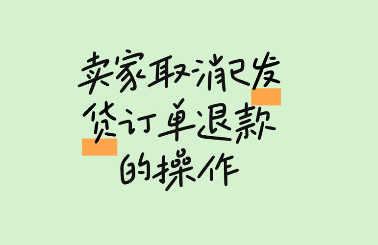 商家已发货还能申请退款吗