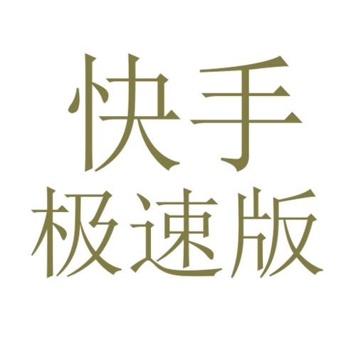 144帧率版的辅助软件