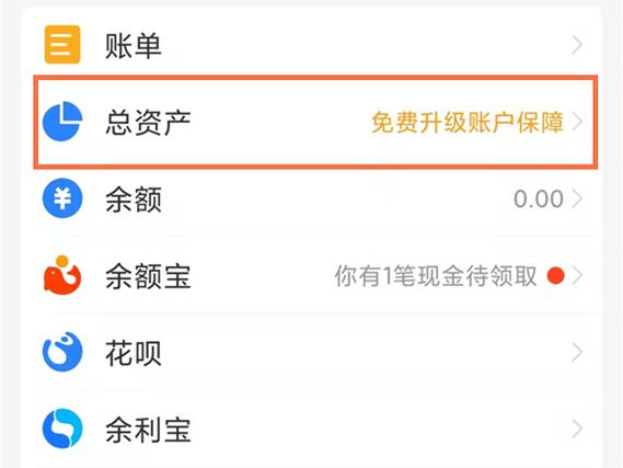 支付宝怎么取消定投的方法