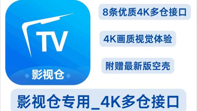 多仓源接口2025