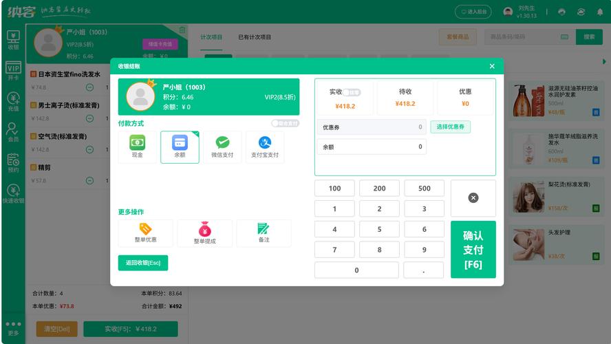 浩顺收银系统客服电话