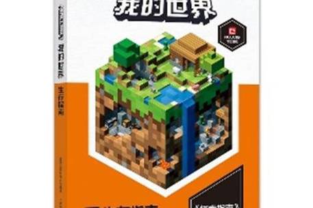 mc最高版本是多少缩略图