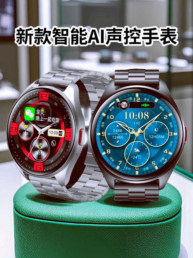 可以看文档的智能手表