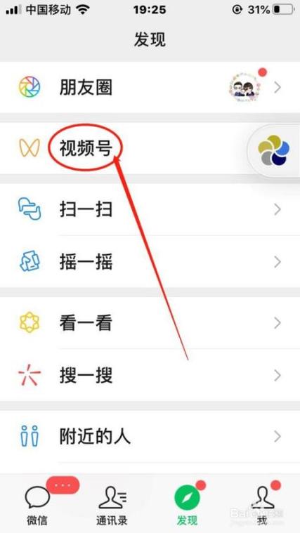 怎样删除视频号账号