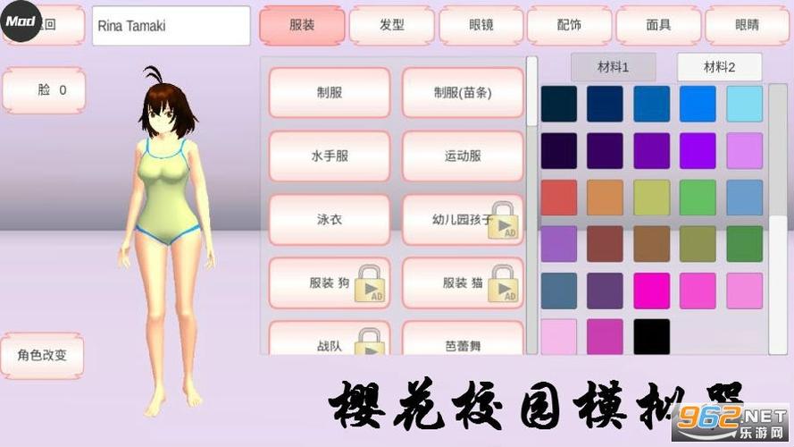 樱花校园模拟器夏服最新版