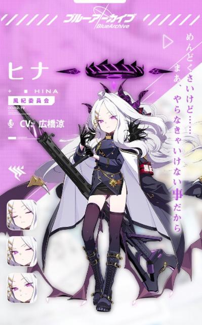 蔚蓝档案日奈立绘
