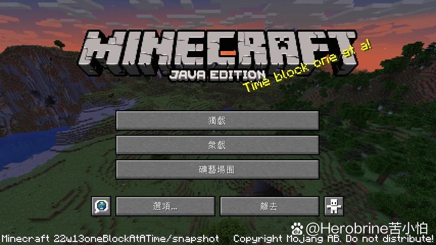 minecraft中文