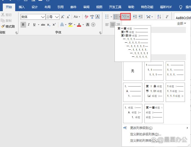 快速删除下划线内容