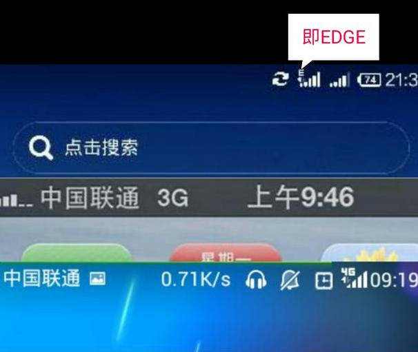 信号显示e是怎么回事?