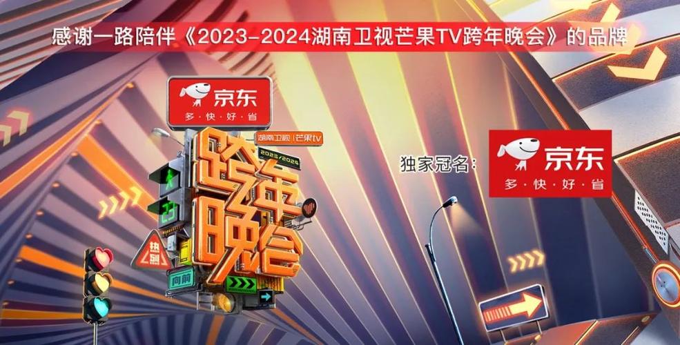 湖南tv芒果台