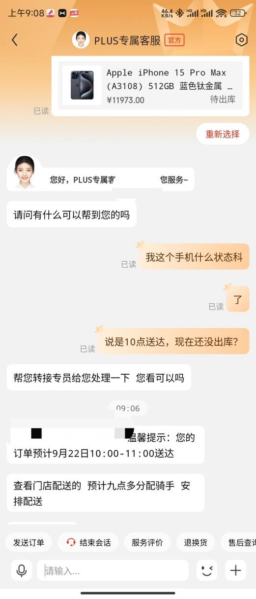 京东下单两天了还没出库怎么办