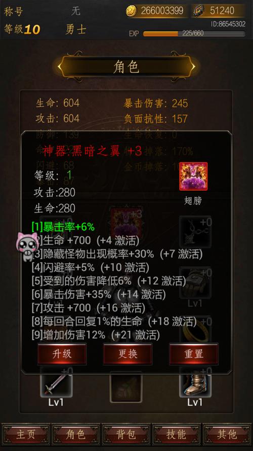 黑暗传说称号攻略图标