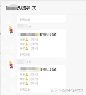 合并转发微信聊天记录缩略图