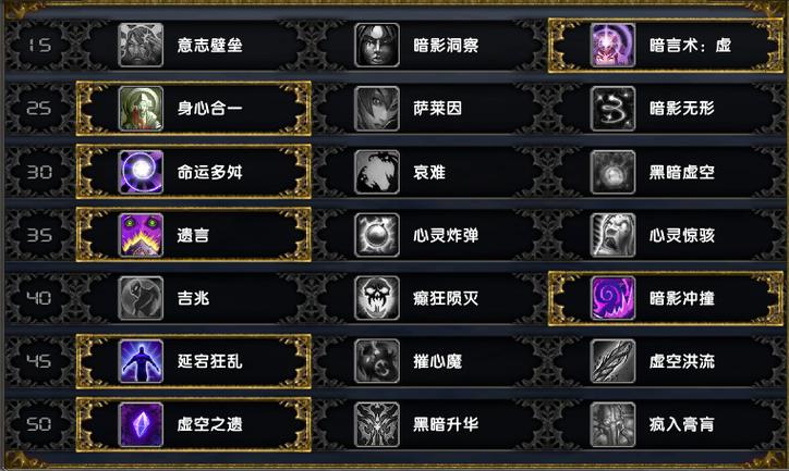魔兽世界9.0暗牧输出手法