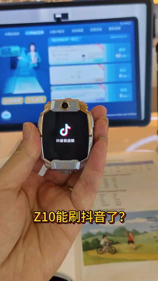 小天才z9如何看抖音