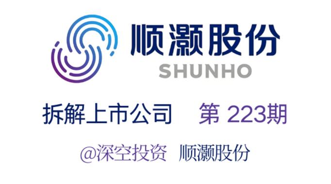 顺灏股份能不能涨