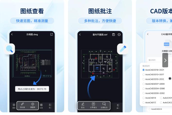 cad迷你看图2023破解截图