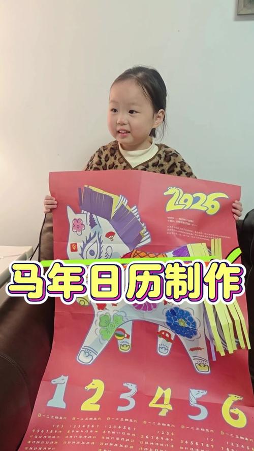 自制2026年小台历截图