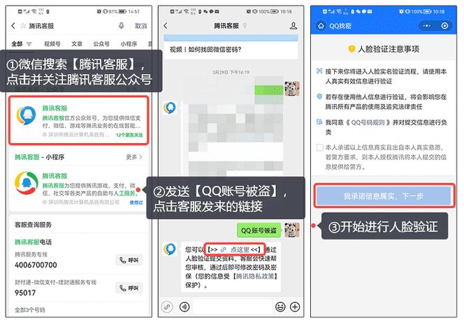4399账号被盗了怎么找回来
