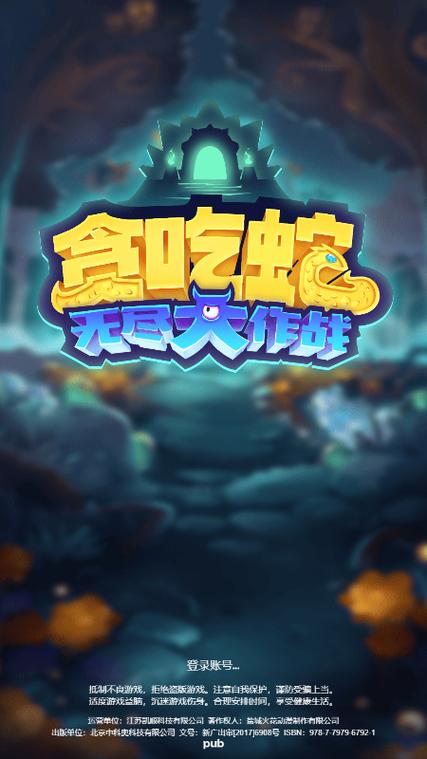 贪吃蛇大作战无限版本截图