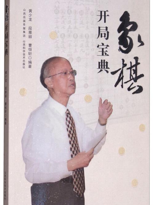 象棋赚钱