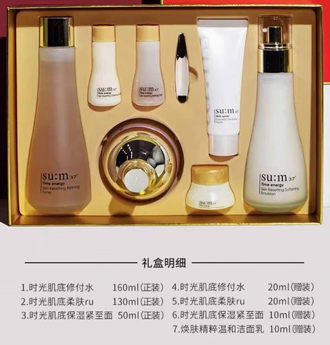 苏秘37套装系列使用方法