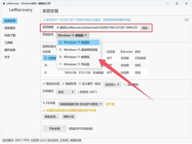 台式电脑如何重装win10
