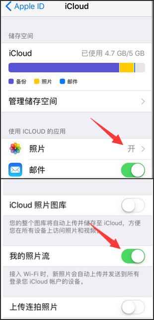 苹果在哪里看icloud照片截图