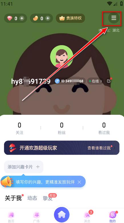 欢游app最新版图标