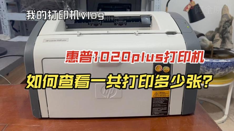 hp打印机查看打印张数