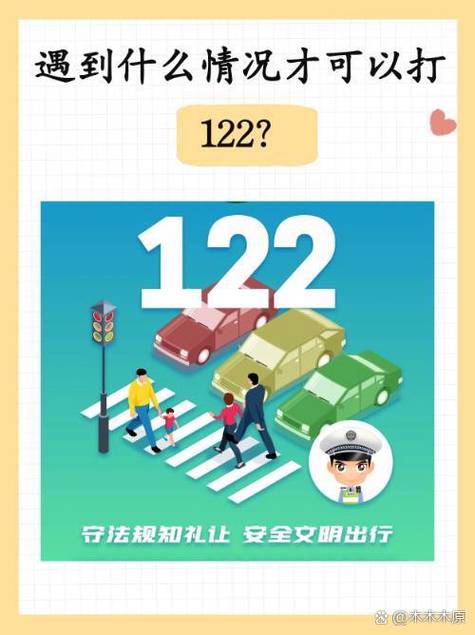 打122挪车不管用怎么办