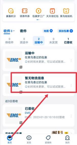 淘宝物流异常揽收超时