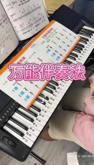 电子琴弹法