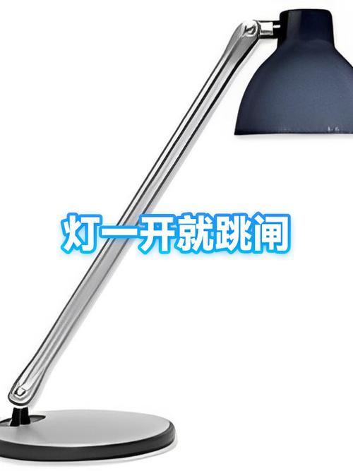 照明灯开关一开就跳闸怎么回事截图