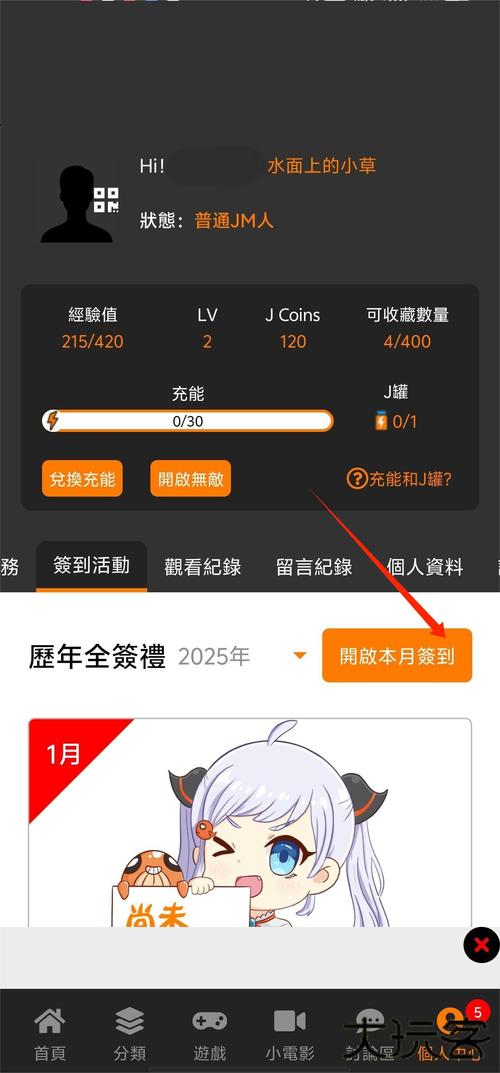 jmparadise2安装包