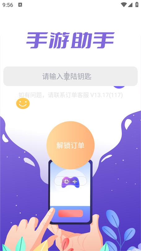 手机吃鸡方向键失灵控制