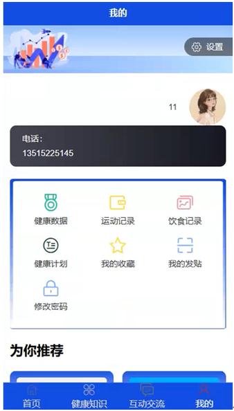 健康小程序我的商城缩略图