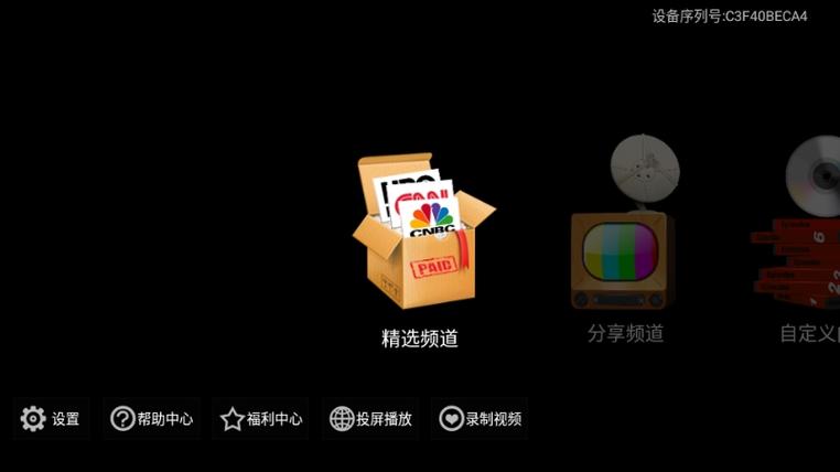 卫星电视app图标