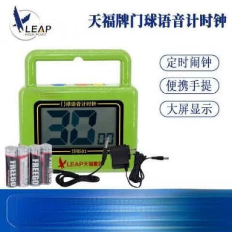 语音计时器在线使用图标
