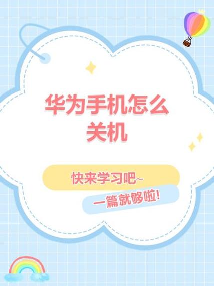 华为手机精彩时刻怎么关闭