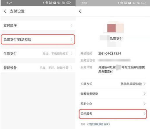 哔哩哔哩在哪里取消连续包月